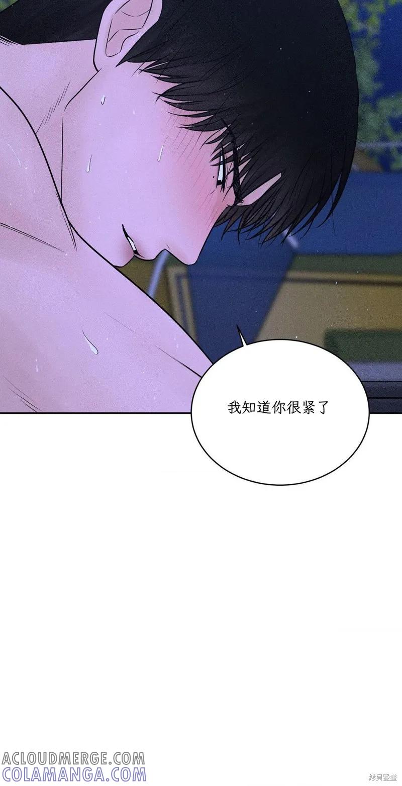 大叔，给你车费 第06话 第37页