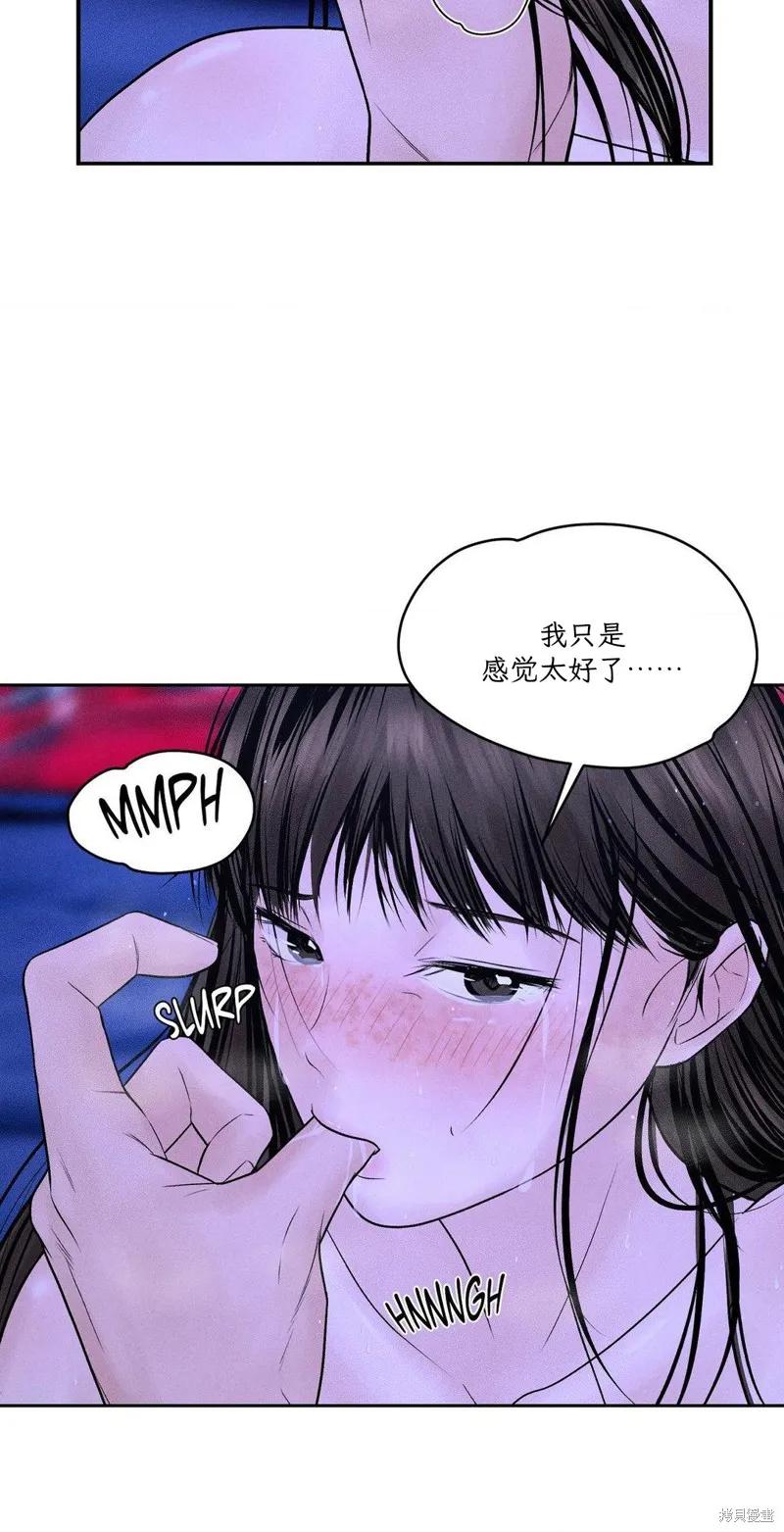 大叔，给你车费 第06话 第32页