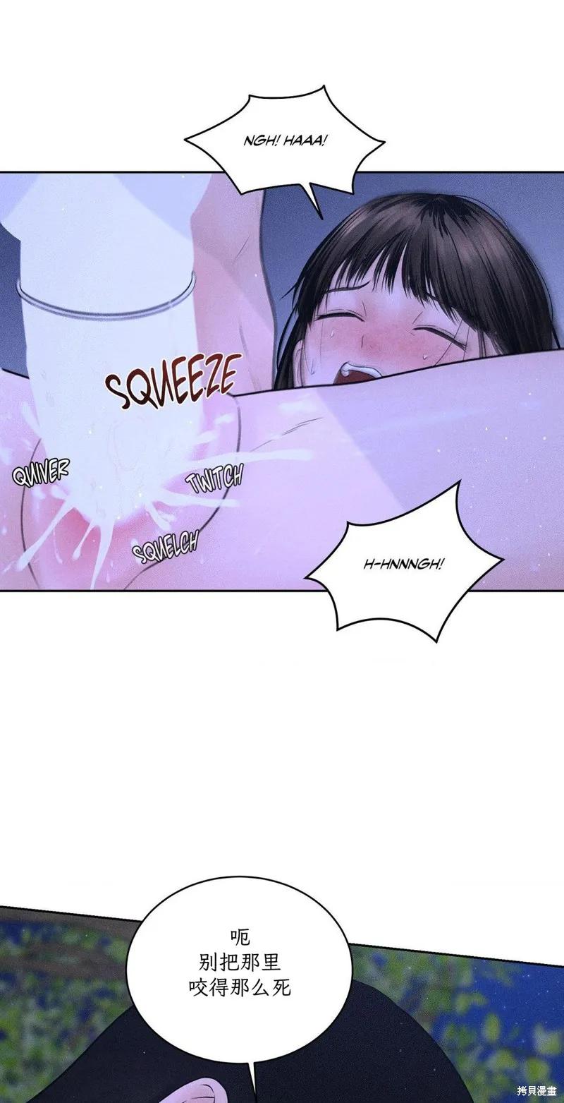 大叔，给你车费 第06话 第36页