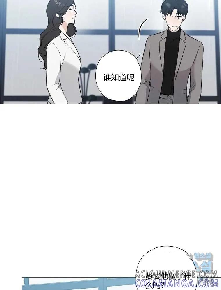 不可为之事 第05话 第31页