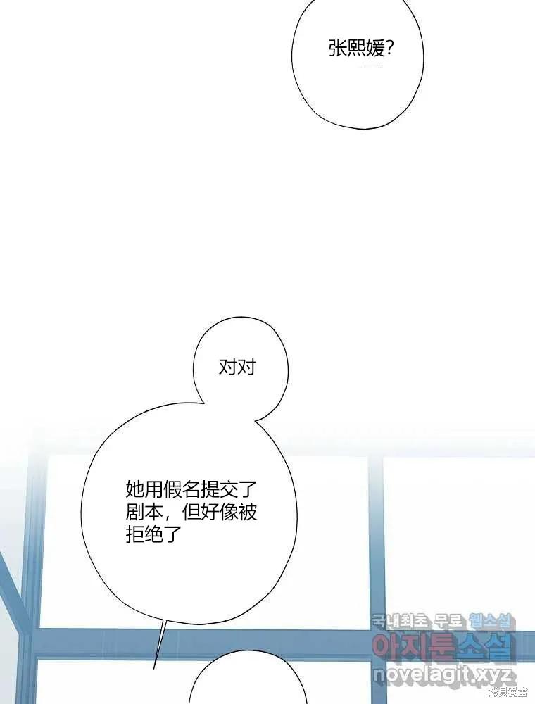 不可为之事 第05话 第35页