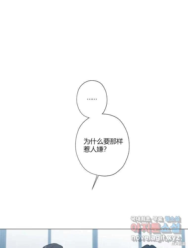 不可为之事 第05话 第30页
