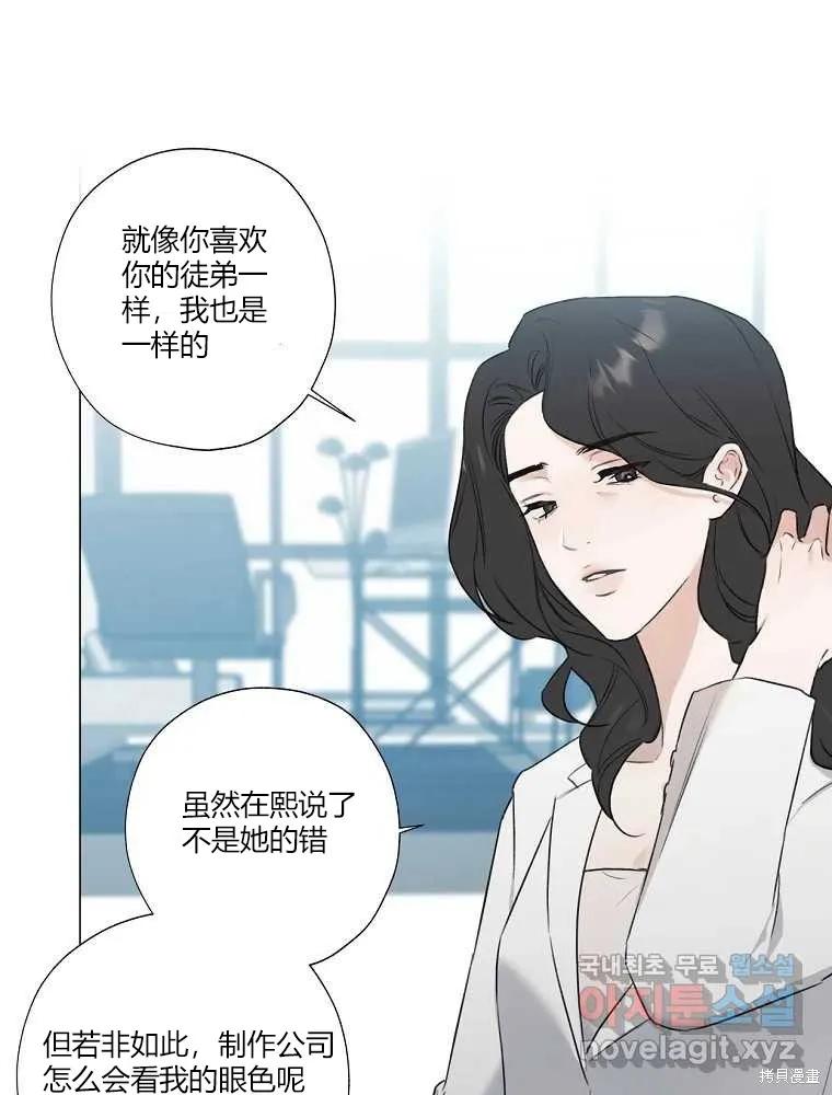 不可为之事 第05话 第38页