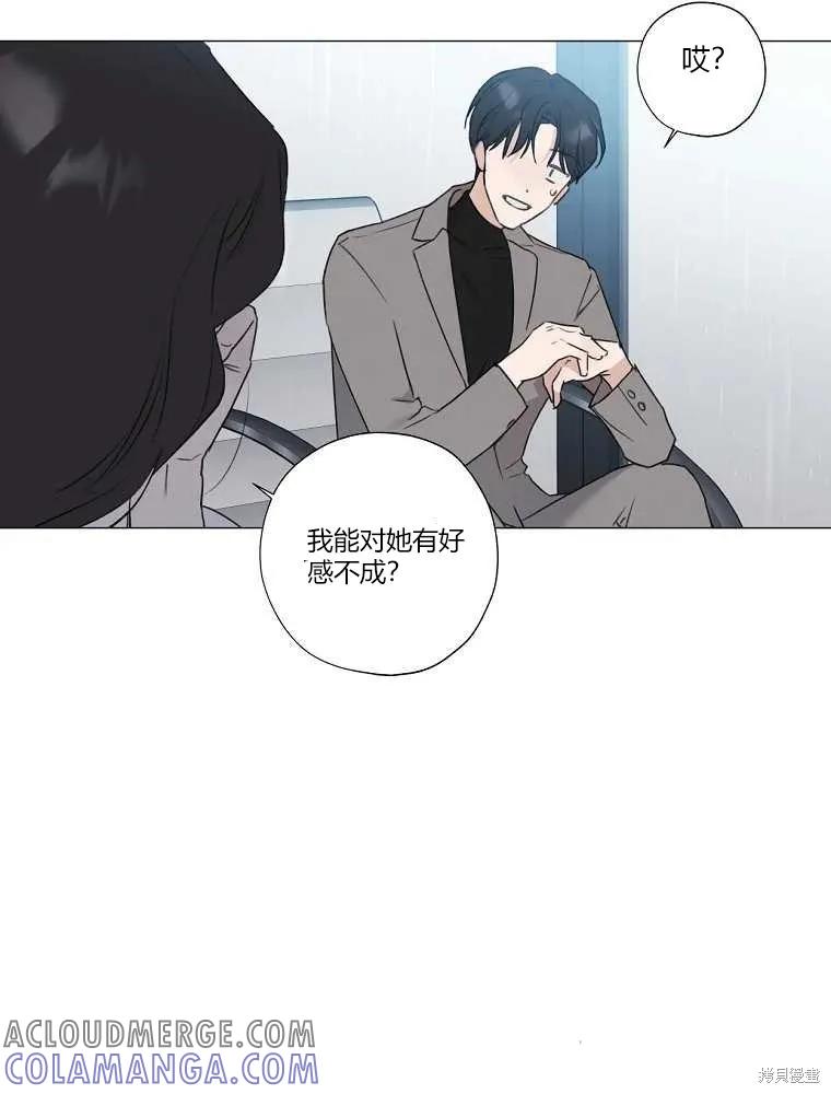 不可为之事 第05话 第37页