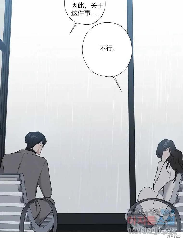 不可为之事 第05话 第36页