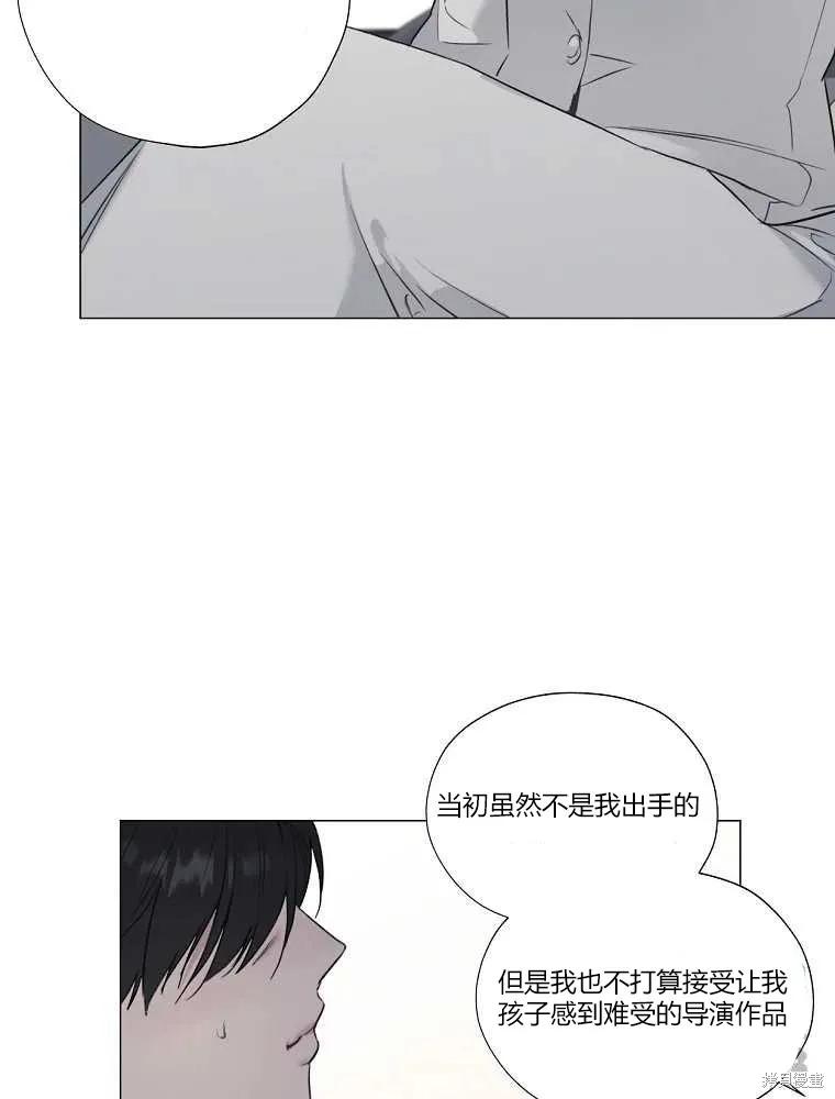 不可为之事 第05话 第39页