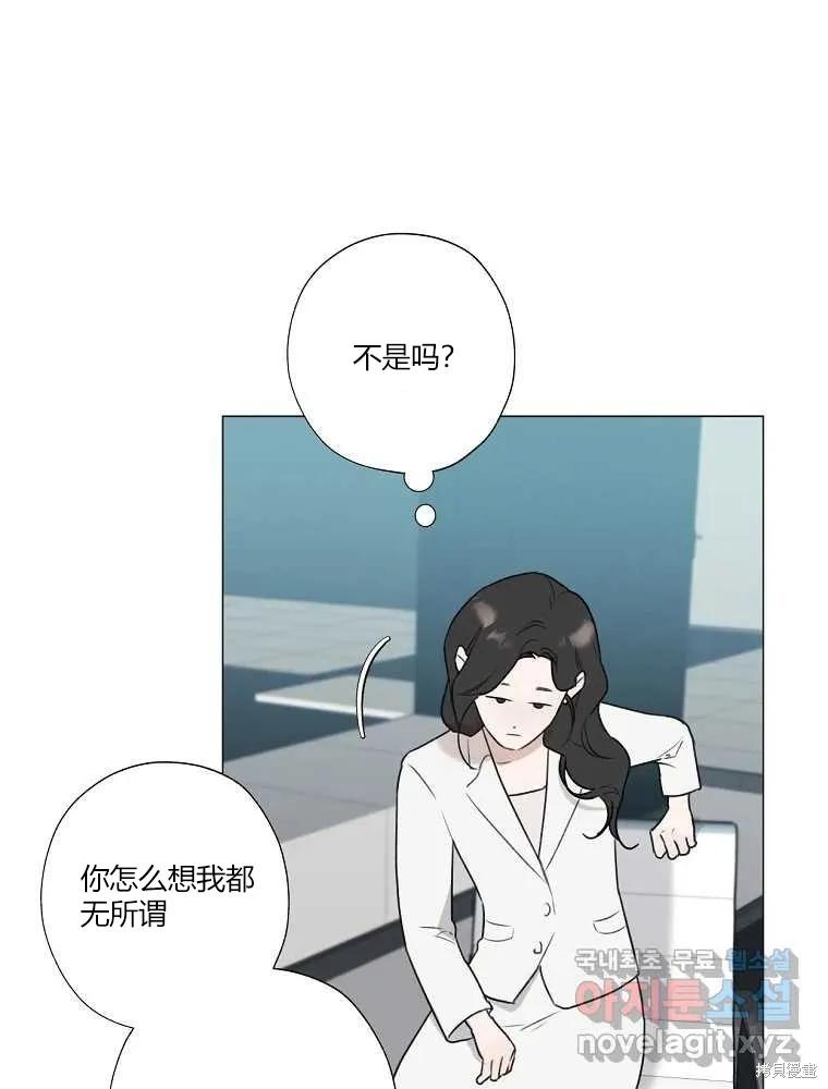 不可为之事 第05话 第33页