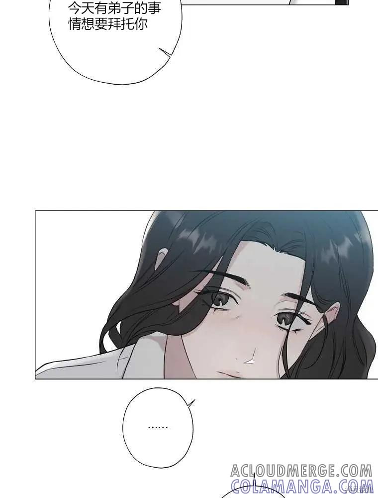 不可为之事 第05话 第34页