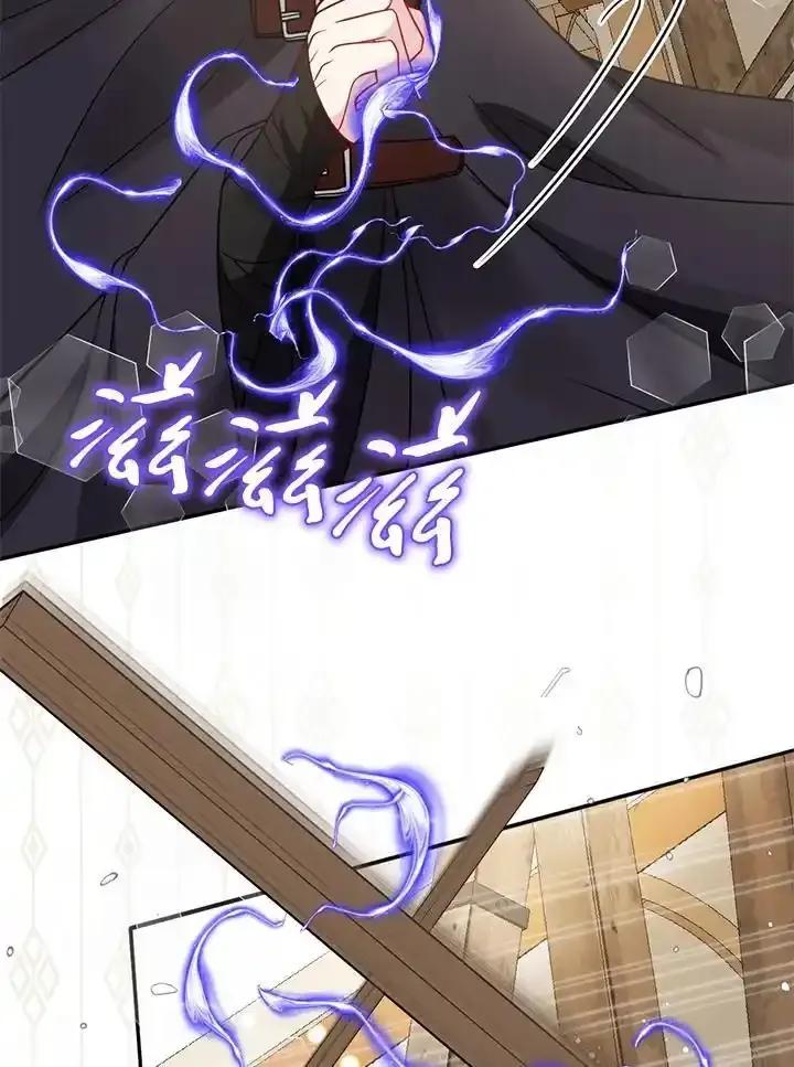 《养女想拯救世界》第62话 第58页