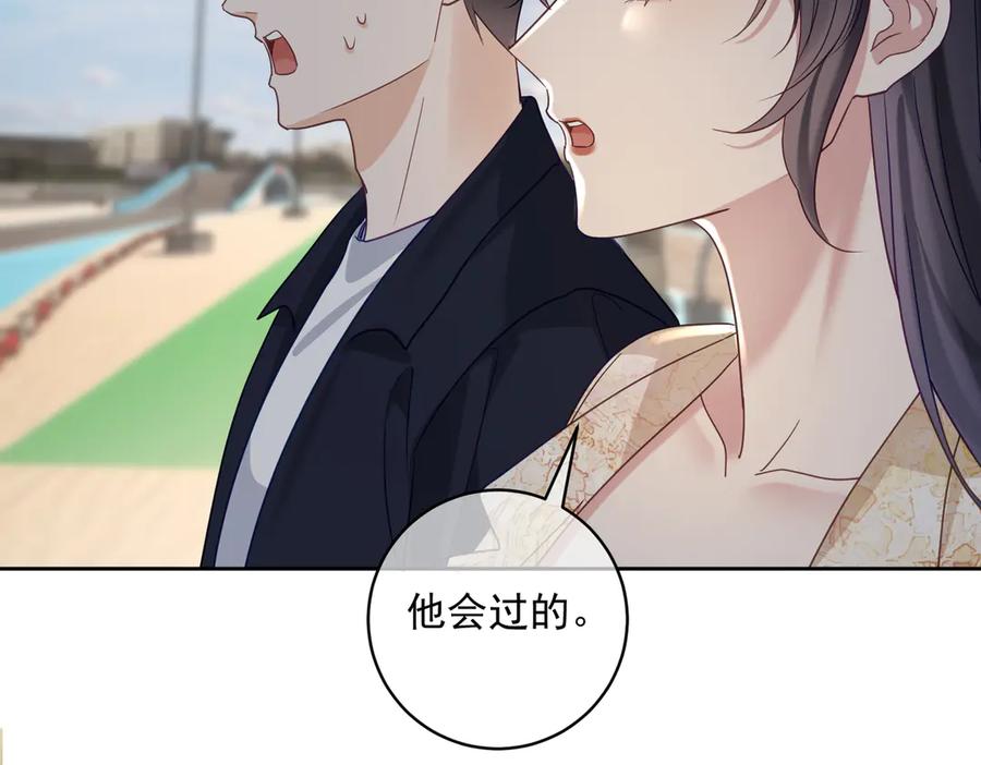 《天降萌宝：霍爷请签收》第68话 不能质疑男人不行 第76页