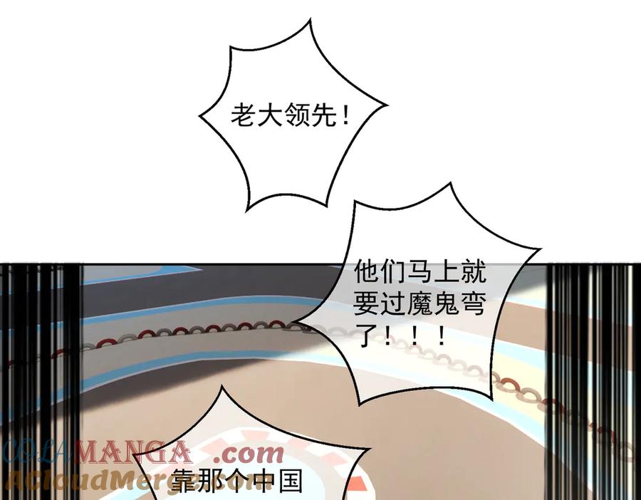 《天降萌宝：霍爷请签收》第68话 不能质疑男人不行 第73页