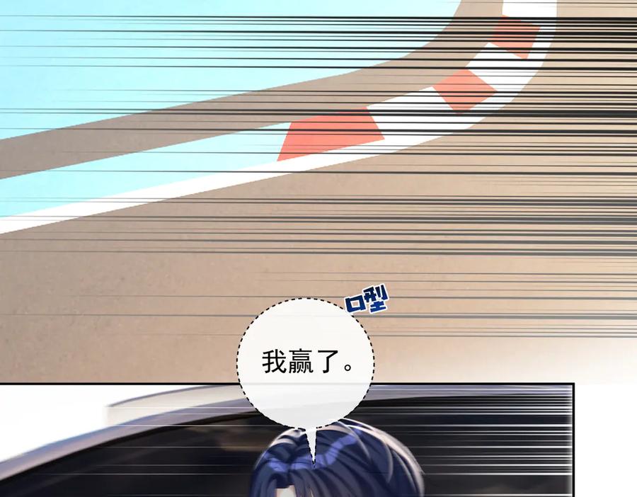 《天降萌宝：霍爷请签收》第68话 不能质疑男人不行 第80页
