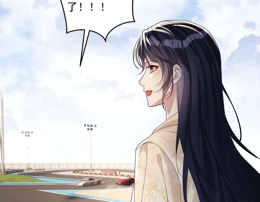 《天降萌宝：霍爷请签收》第68话 不能质疑男人不行 第83页