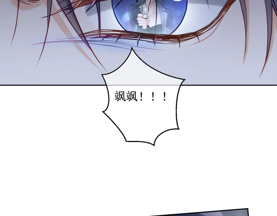 《天降萌宝：霍爷请签收》第68话 不能质疑男人不行 第92页