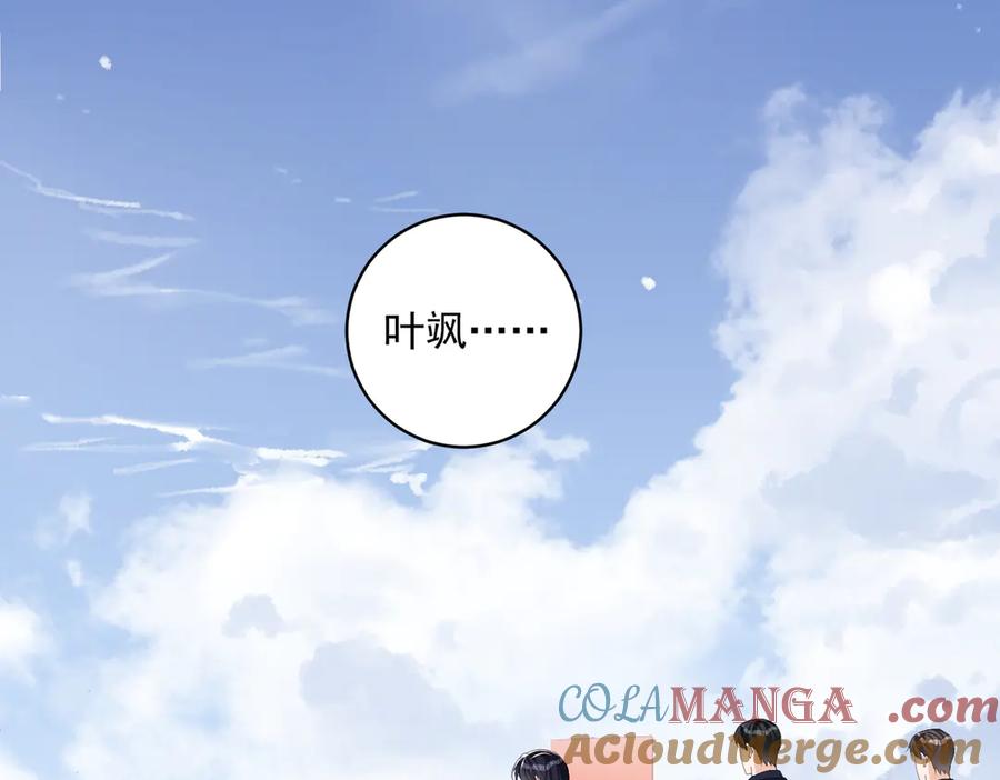 《天降萌宝：霍爷请签收》第68话 不能质疑男人不行 第85页