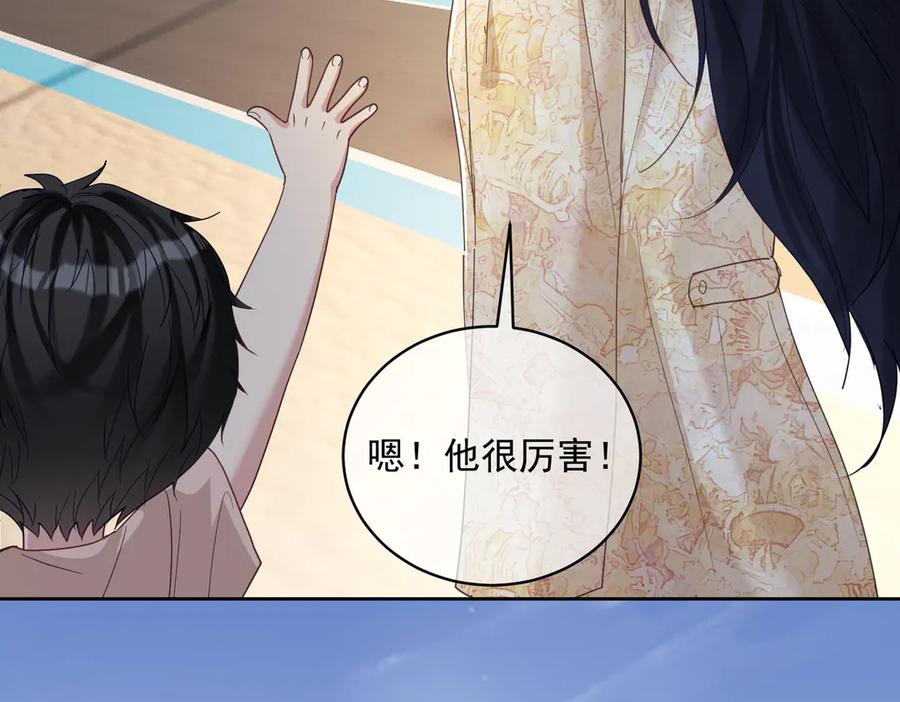 《天降萌宝：霍爷请签收》第68话 不能质疑男人不行 第84页