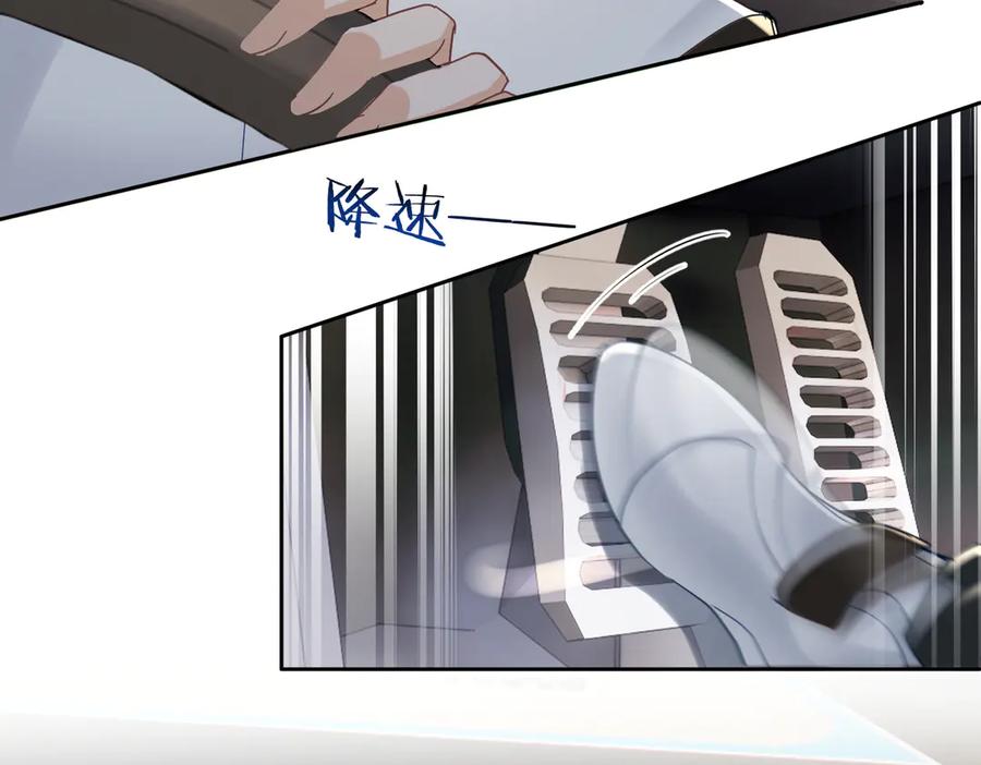 《天降萌宝：霍爷请签收》第68话 不能质疑男人不行 第78页