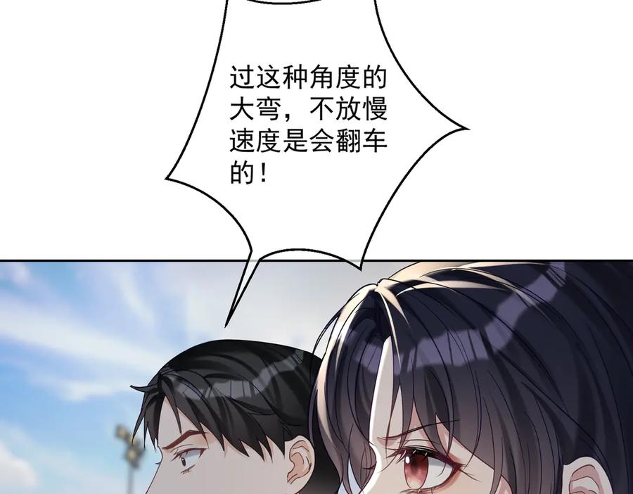 《天降萌宝：霍爷请签收》第68话 不能质疑男人不行 第75页