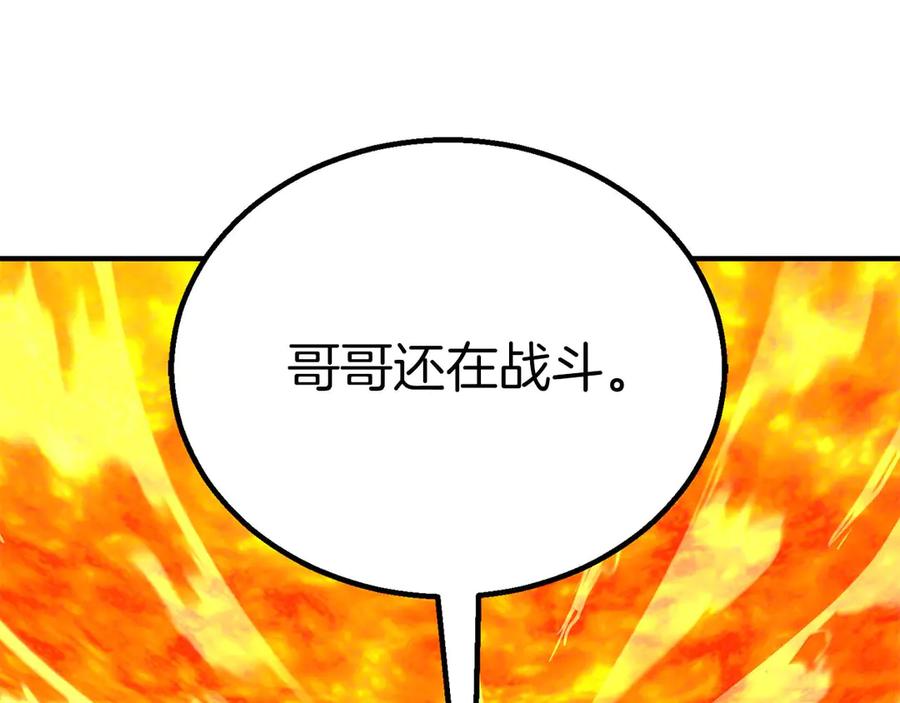 死灵法师：重生的我全技能精通 - 第71话 恶魔化 - 第244张图