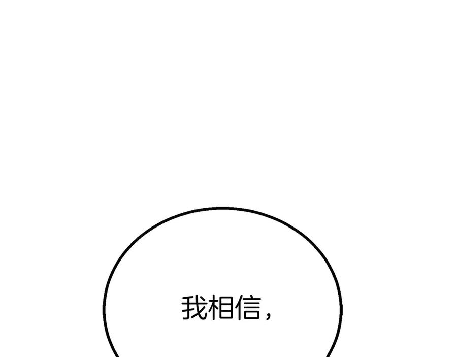 死灵法师：重生的我全技能精通 - 第71话 恶魔化 - 第248张图