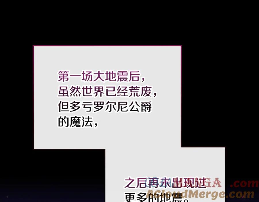 月光图书馆 - 第71话 又是那个梦 - 第85张图