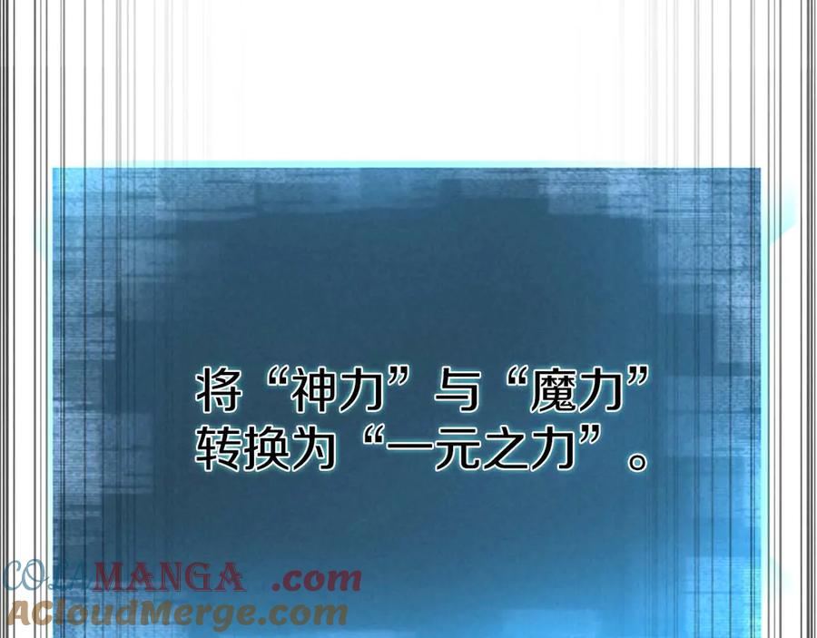 死灵法师：重生的我全技能精通 - 第71话 恶魔化 - 第293张图