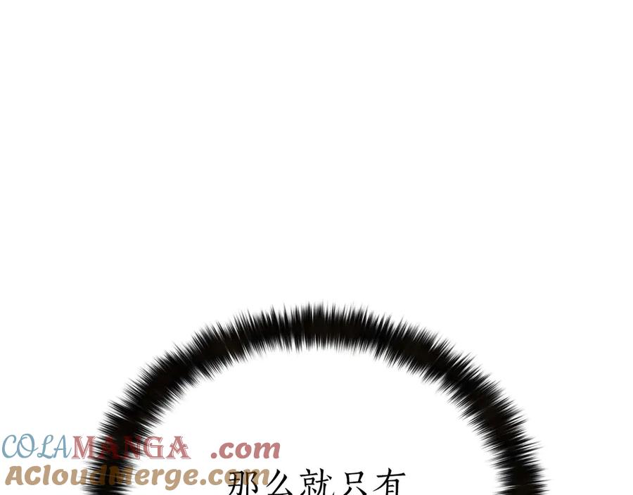 死灵法师：重生的我全技能精通 - 第71话 恶魔化 - 第261张图