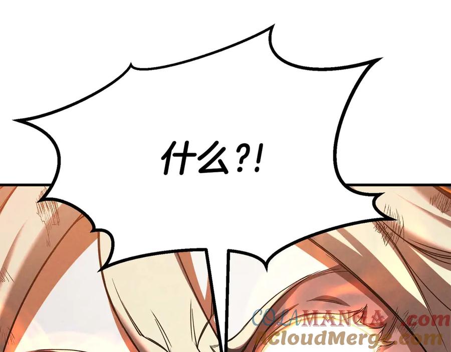 死灵法师：重生的我全技能精通 - 第71话 恶魔化 - 第285张图