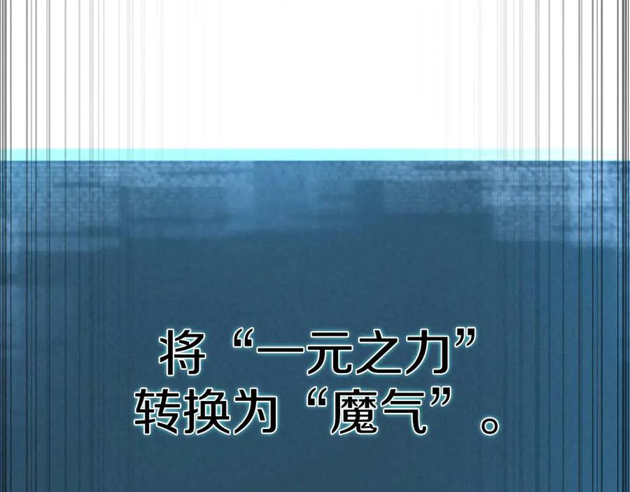 死灵法师：重生的我全技能精通 - 第71话 恶魔化 - 第295张图