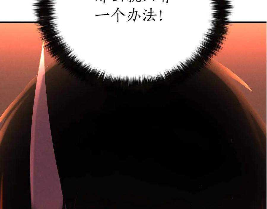 死灵法师：重生的我全技能精通 - 第71话 恶魔化 - 第262张图