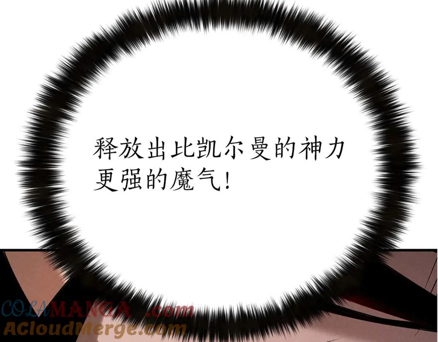 死灵法师：重生的我全技能精通 - 第71话 恶魔化 - 第269张图