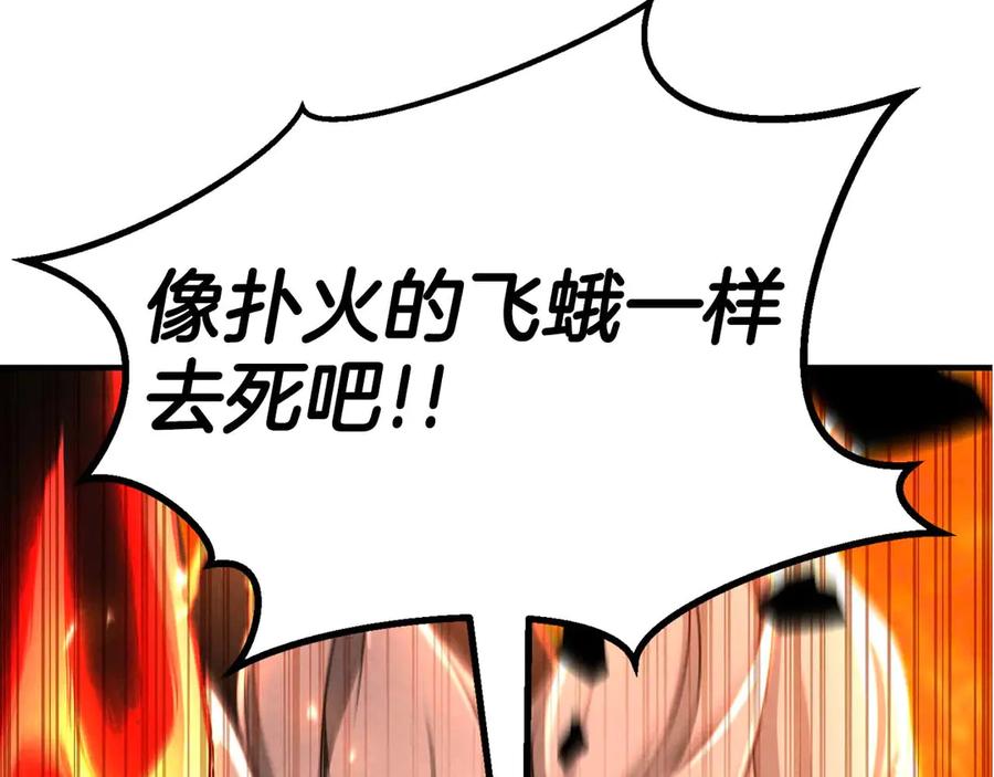 死灵法师：重生的我全技能精通 - 第71话 恶魔化 - 第272张图