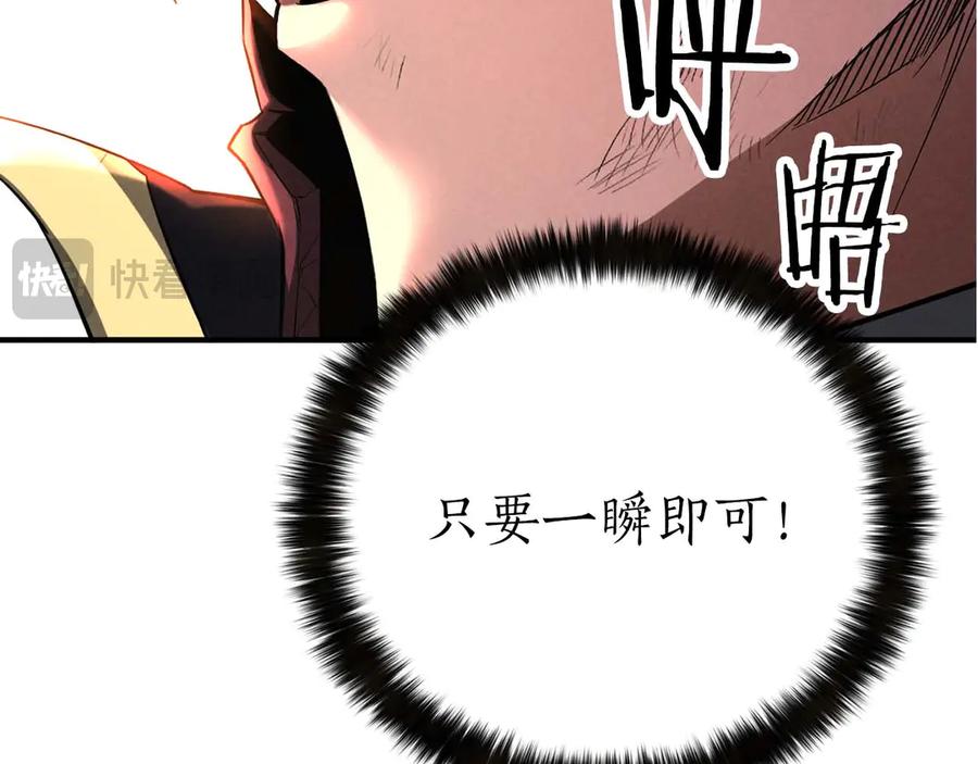 死灵法师：重生的我全技能精通 - 第71话 恶魔化 - 第267张图