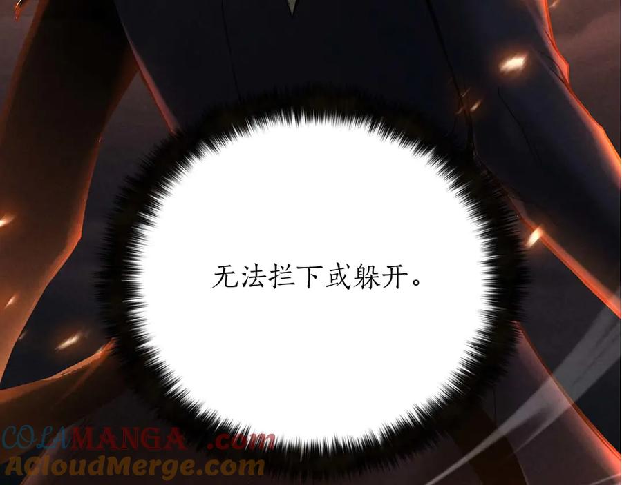 死灵法师：重生的我全技能精通 - 第71话 恶魔化 - 第257张图