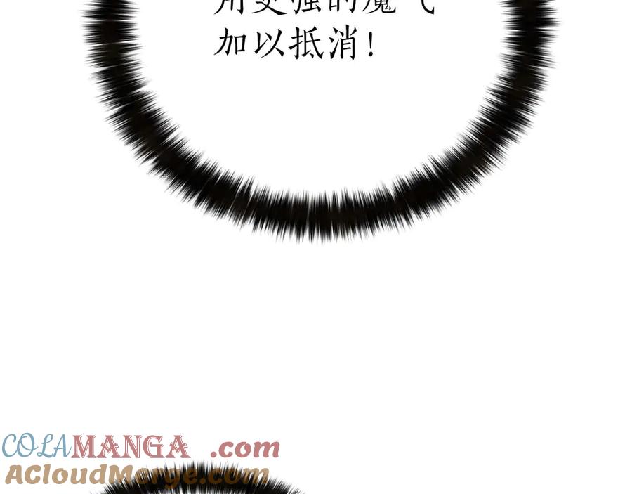 死灵法师：重生的我全技能精通 - 第71话 恶魔化 - 第265张图