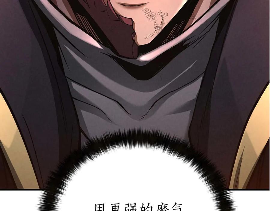 死灵法师：重生的我全技能精通 - 第71话 恶魔化 - 第264张图