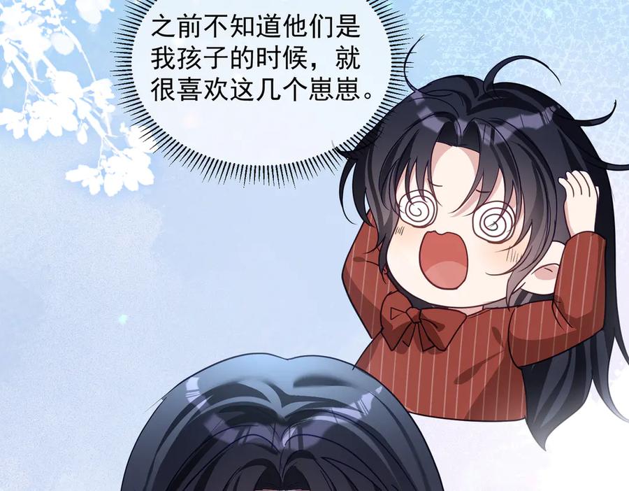 《天降萌宝：霍爷请签收》第76话 做戏骗过萌宝 第67页