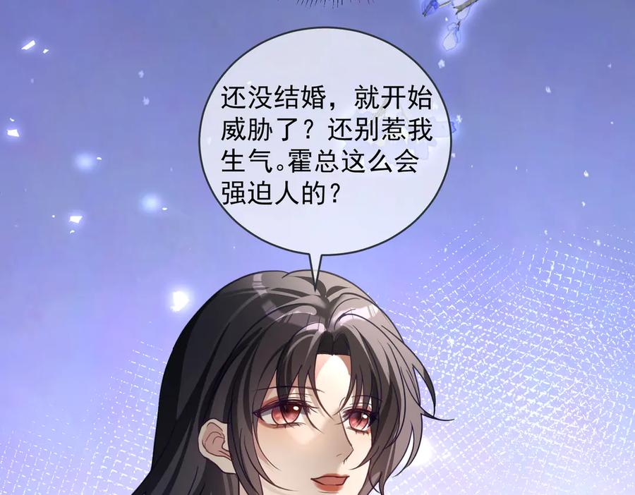 《天降萌宝：霍爷请签收》第76话 做戏骗过萌宝 第90页