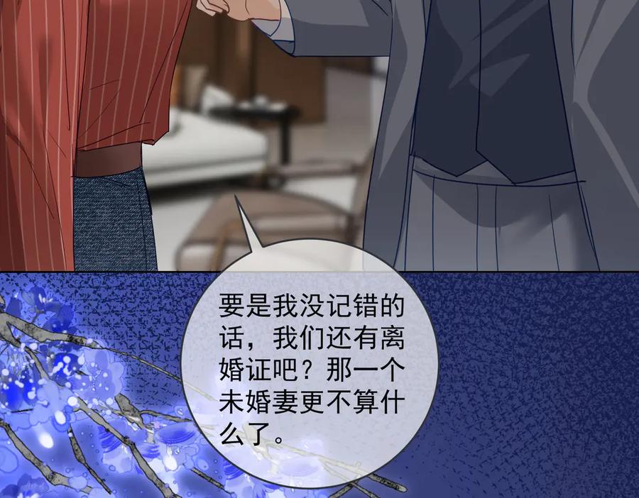 《天降萌宝：霍爷请签收》第76话 做戏骗过萌宝 第87页