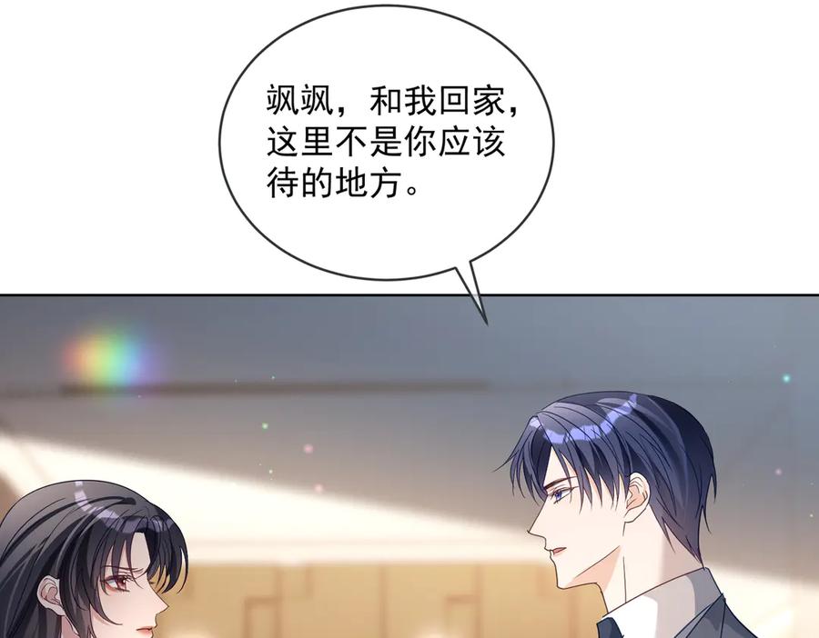 《天降萌宝：霍爷请签收》第76话 做戏骗过萌宝 第82页