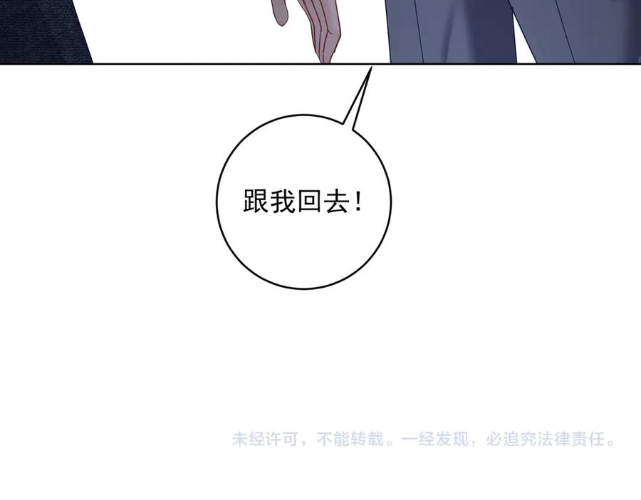 《天降萌宝：霍爷请签收》第76话 做戏骗过萌宝 第108页
