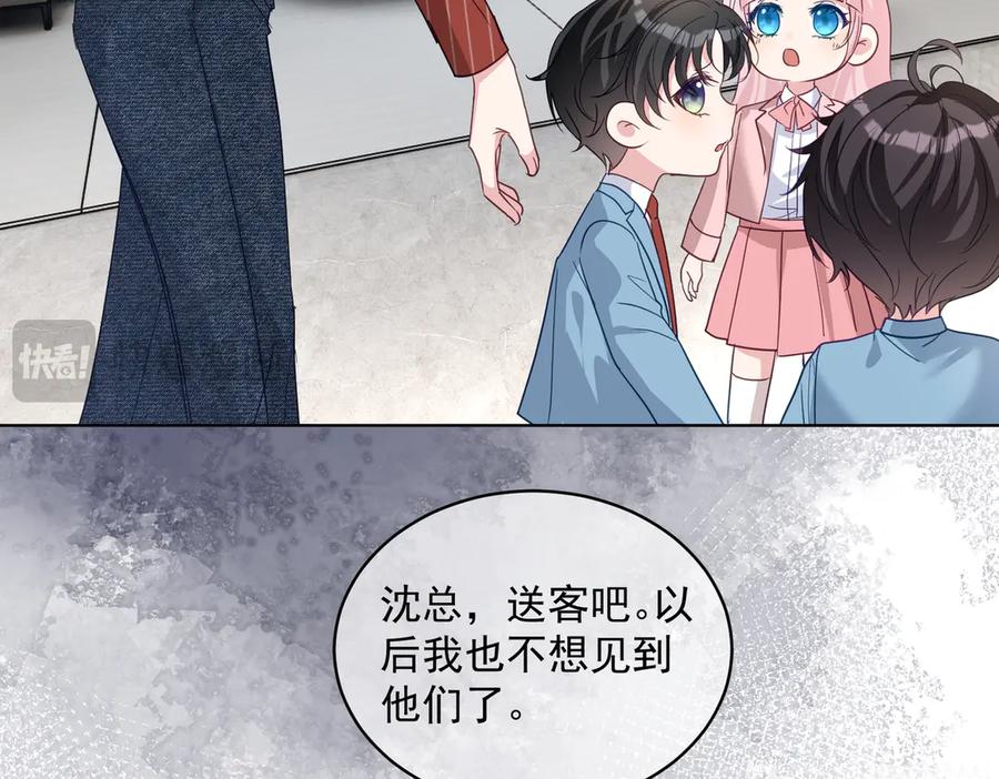 《天降萌宝：霍爷请签收》第76话 做戏骗过萌宝 第99页