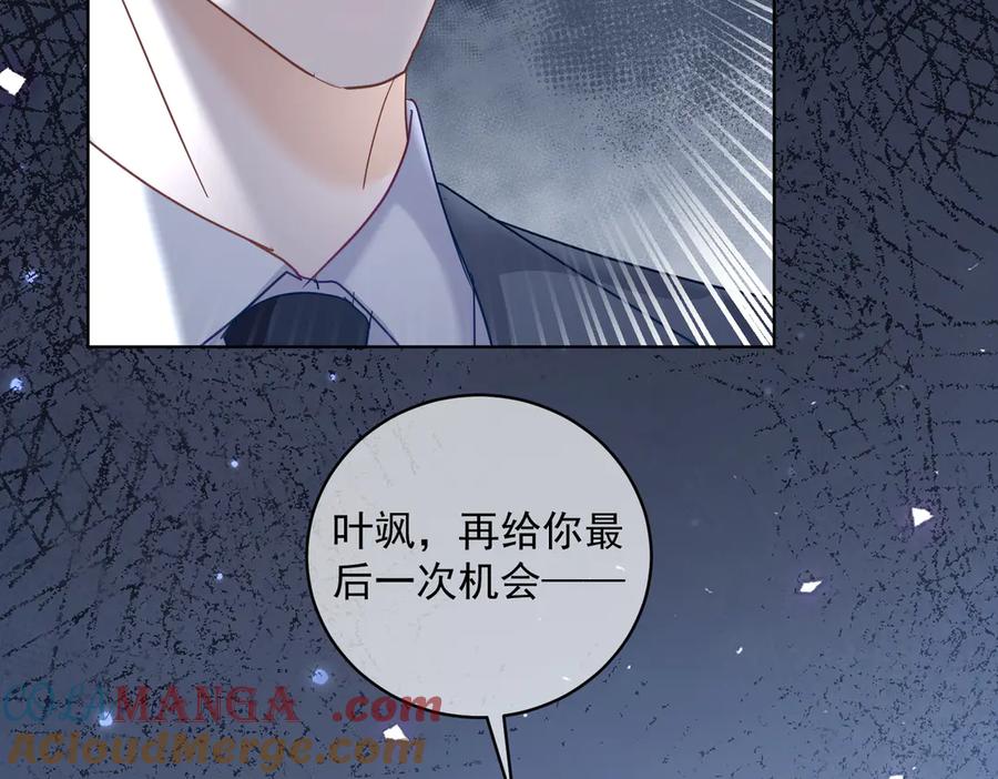 《天降萌宝：霍爷请签收》第76话 做戏骗过萌宝 第105页