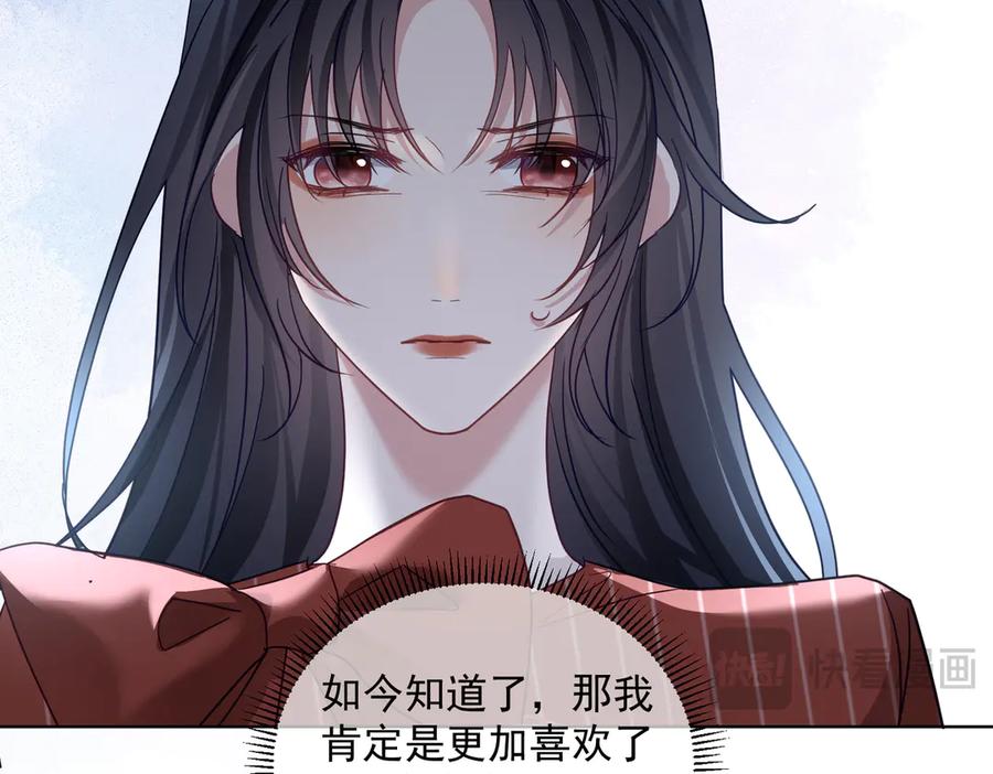 《天降萌宝：霍爷请签收》第76话 做戏骗过萌宝 第68页
