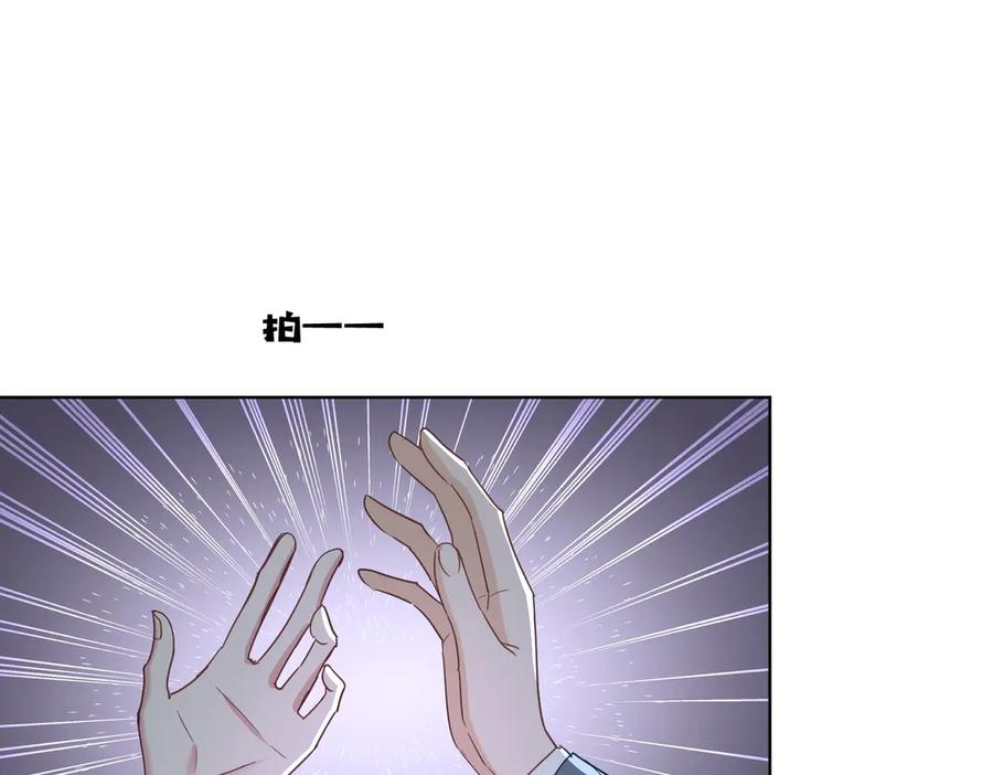《天降萌宝：霍爷请签收》第76话 做戏骗过萌宝 第84页