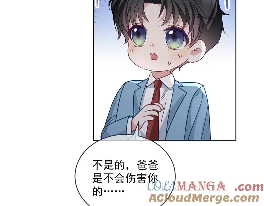 《天降萌宝：霍爷请签收》第76话 做戏骗过萌宝 第93页