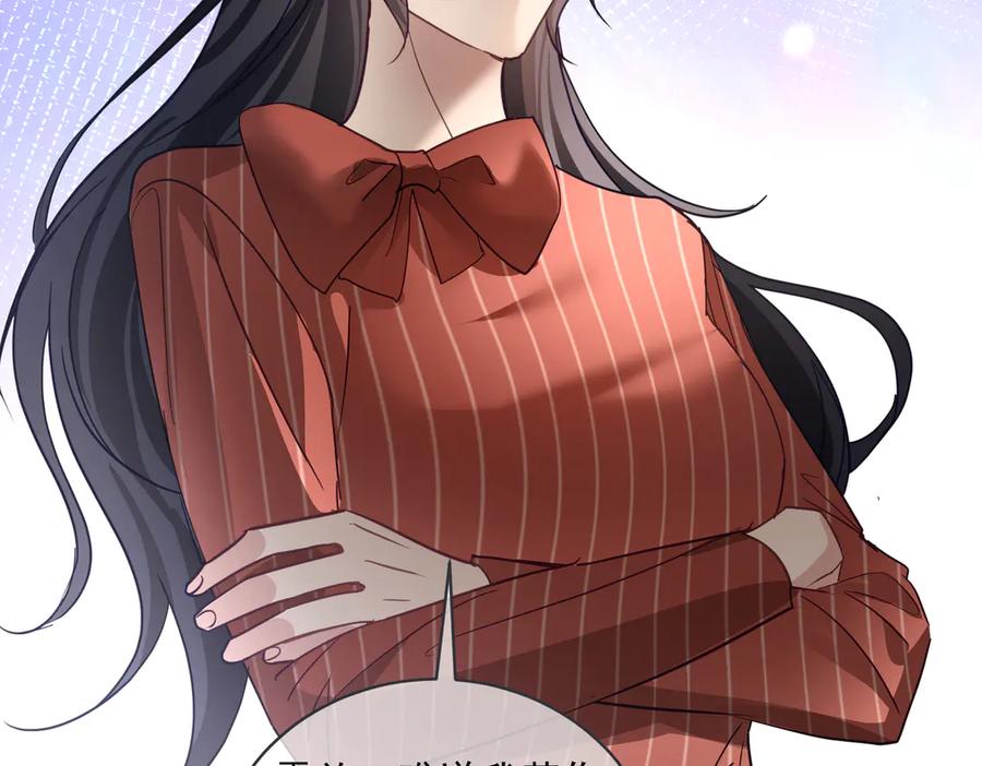 《天降萌宝：霍爷请签收》第76话 做戏骗过萌宝 第91页