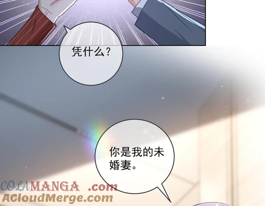 《天降萌宝：霍爷请签收》第76话 做戏骗过萌宝 第85页