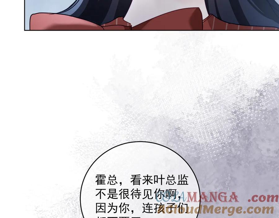 《天降萌宝：霍爷请签收》第76话 做戏骗过萌宝 第101页
