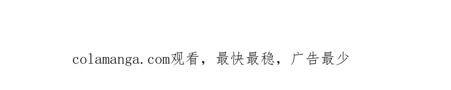 《天降萌宝：霍爷请签收》第78话 内斗 第103页